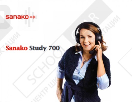 Фотография Интернет-поддержка лингафонного программного комплекса Sanako Study 700 (на 1 год), цена за 1 лиц-ию
