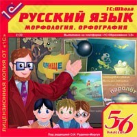 Программное обеспечение для русского языка и литературы