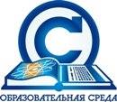 Итоги выставки "Образовательная среда 2013"
