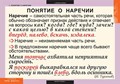 Фотография Таблицы демонстрационные "Русский язык. Наречие"