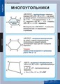 Таблицы демонстрационные "Геометрия 8 класс"