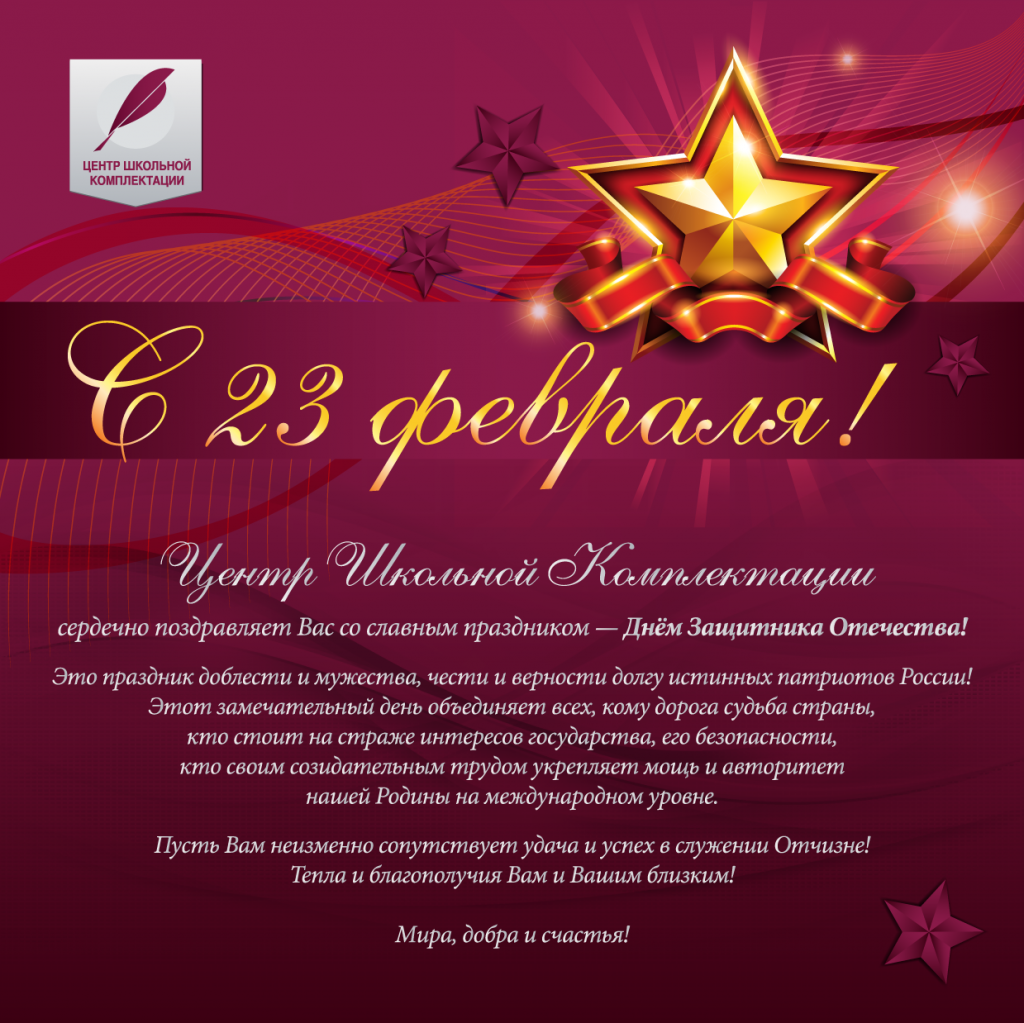 23_Fevr_2014_otkrytka_web.png 23_Fevr_2014_otkrytka_web.png