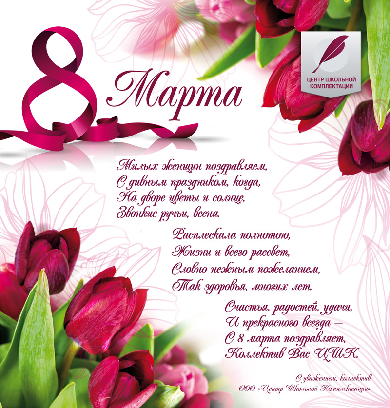 8_marta_otkrytka_finish_web2.jpg 8_marta_otkrytka_finish_web2.jpg