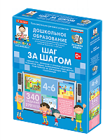 Наглядное дошкольное образование. ШАГ ЗА ШАГОМ