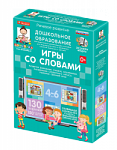 Наглядное дошкольное образование. ИГРЫ СО СЛОВАМИ