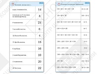 Комплект карточек "Обучающий калейдоскоп. Умножение на 2, 5 и 10"