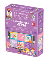 Наглядное дошкольное образование. РАЗВИВАЮЩИЕ ИГРЫ