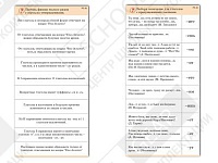 Комплект карточек "Обучающий калейдоскоп. Глагол"