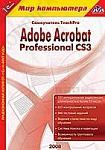 1С:Мир компьютера. TeachPro Adobe Acrobat Professional CS3