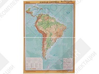 Учебная карта "Южная Америка"(физическая)