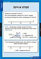 Таблицы демонстрационные "Геометрия 7 класс"