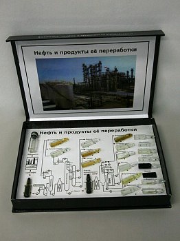 Коллекция Нефть и продукты ее переработки демонстрационный