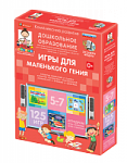 Наглядное дошкольное образование. ИГРЫ ДЛЯ МАЛЕНЬКОГО ГЕНИЯ
