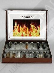 Коллекция Топливо