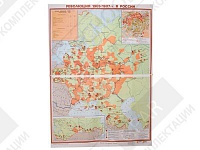 Учебная карта "Революция 1905-1907 гг. в России"