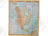 Учебная карта "Северная Америка" (физическая)