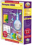 Интерактивные учебные пособия CD-ROM Наглядная химия. Начала химии. Основы химических знаний