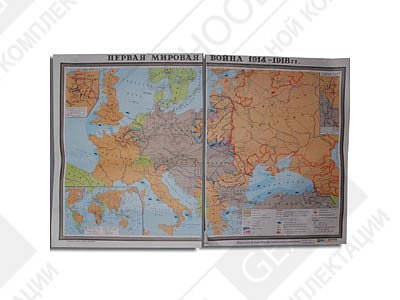 Учебная карта "Первая мировая война 1914-1918 гг"