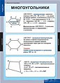 Таблицы демонстрационные "Геометрия 8 класс"