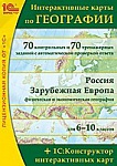 Интерактивные карты по географии + 1С:Конструктор интерактивных карт