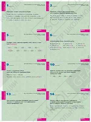 Таблицы демонстрационные "Правописание гласных в корне слова"