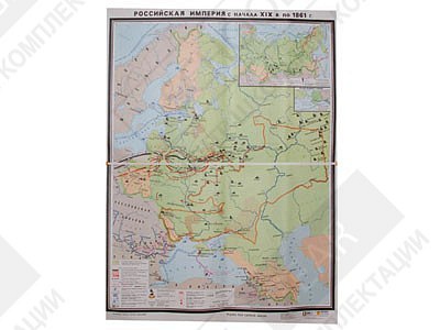 Учебная карта "Российская империя 19 в.- 1861 г."