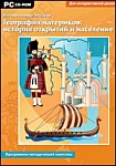 Интерактивные плакаты. Экономическая география регио-нов мира