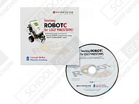 Программное обеспечение Teaching ROBOTC для LEGO MINDSTORMS. Код 2009781