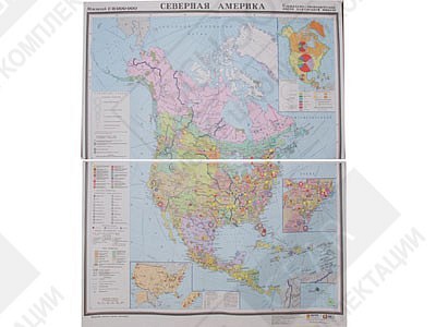 Учебная карта "Северная Америка" (социально-экономическая)